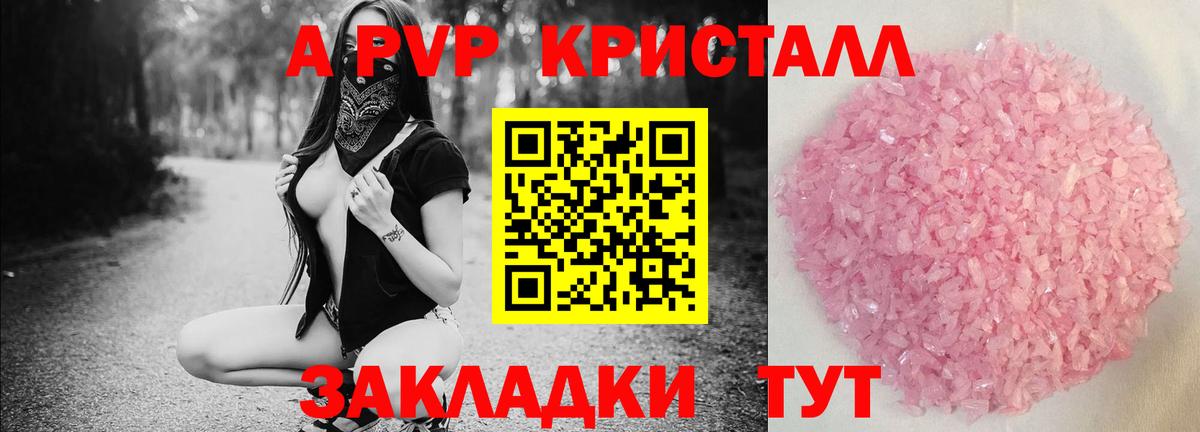 APVP Соль  Alpha-PVP VHQ  Гусев  Вход с VPN 
