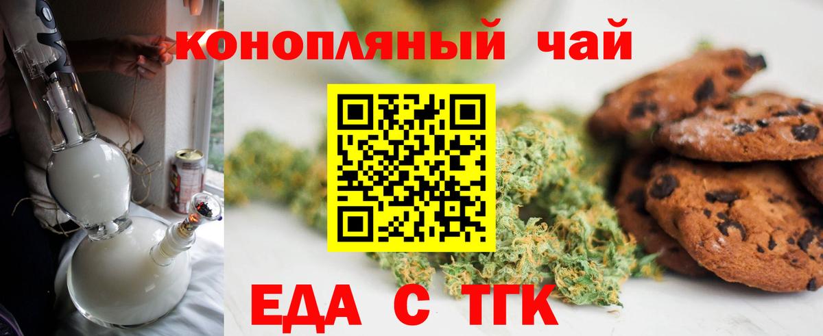 Гусев  Cannafood конопля  Вход с VPN 