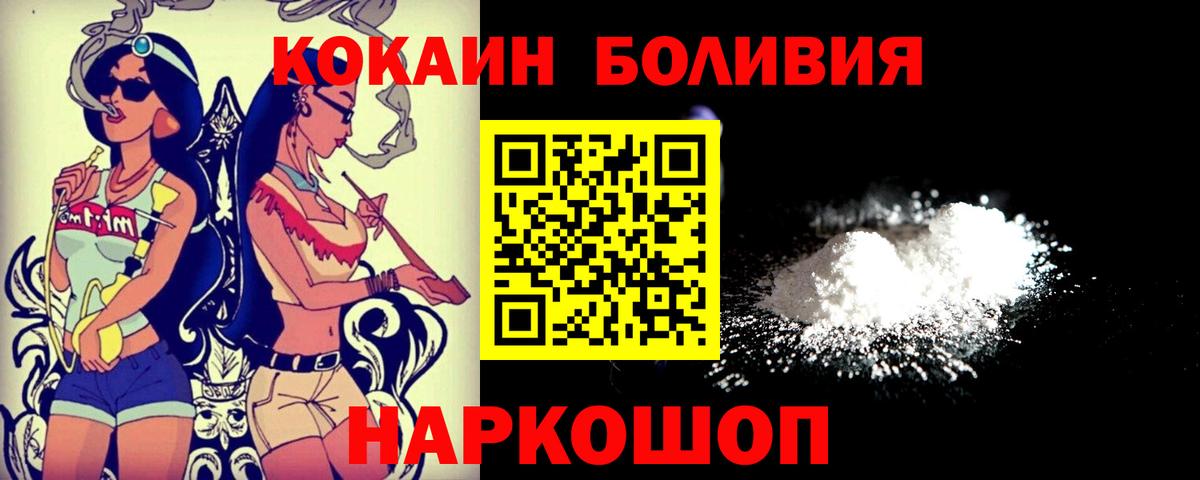 Cocaine FishScale Гусев