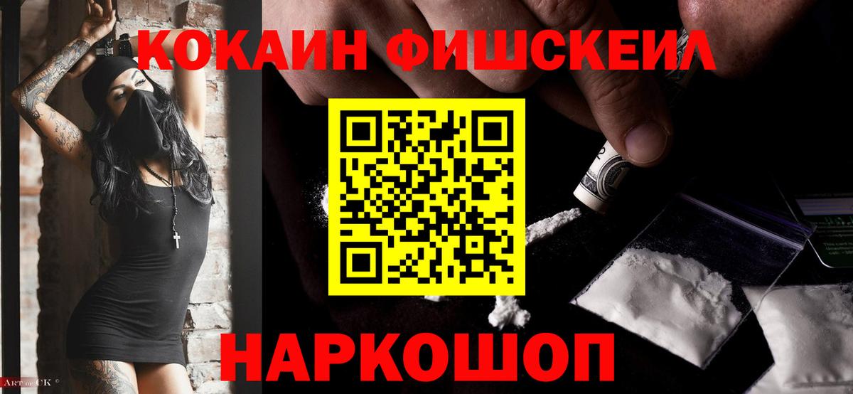 Гусев  Кокаин VHQ  Cocaine  Вход с VPN 