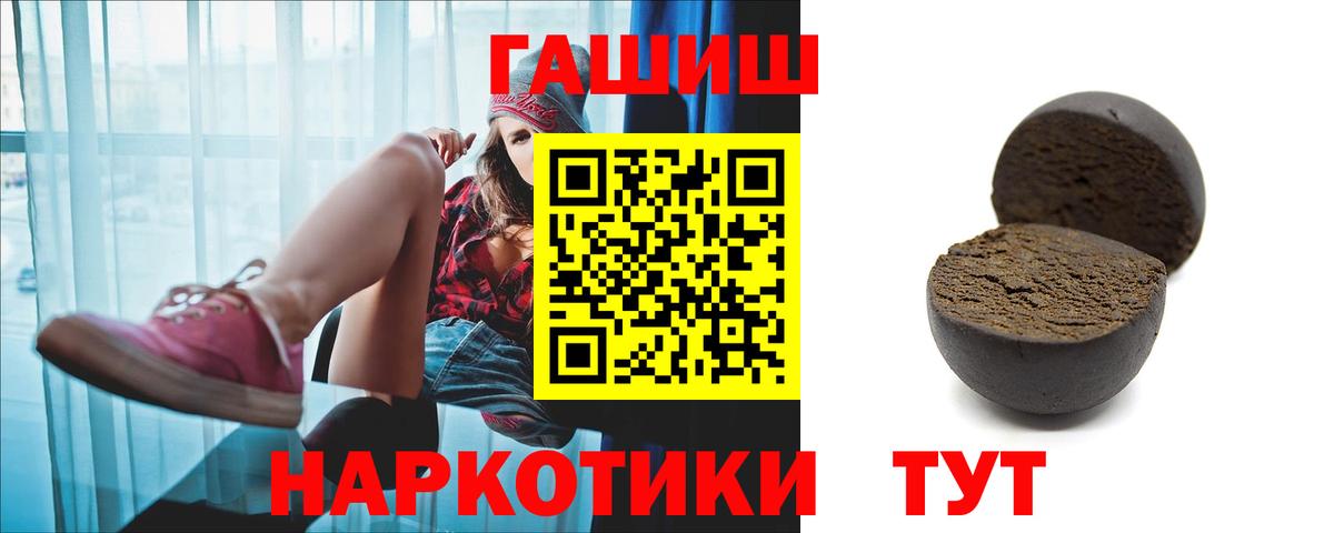 ГАШИШ 40% ТГК  ГАШИШ  Вход с VPN  Гусев  Гашиш убойный 