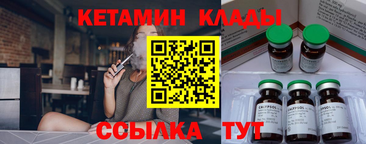 Гусев  КЕТАМИН ketamine  Вход с VPN  Кетамин ketamine 
