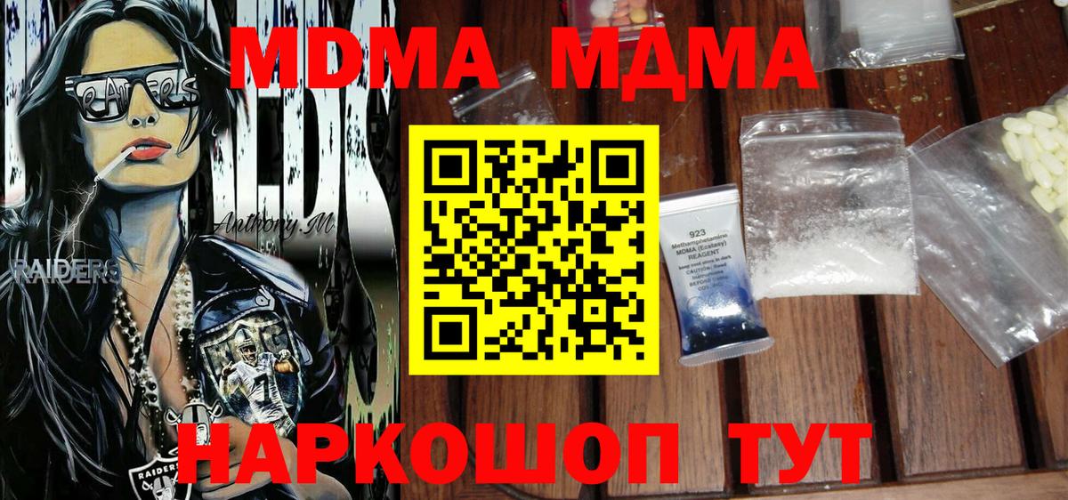 MDMA  MDMA Molly  МДМА Molly  Вход с VPN  Гусев 