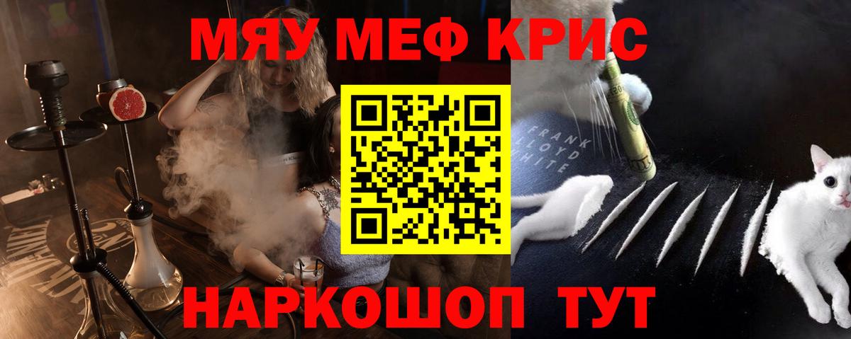 Мефедрон мука  МЯУ-МЯУ  Гусев  МЯУ-МЯУ  Вход с VPN  МЯУ-МЯУ VHQ 