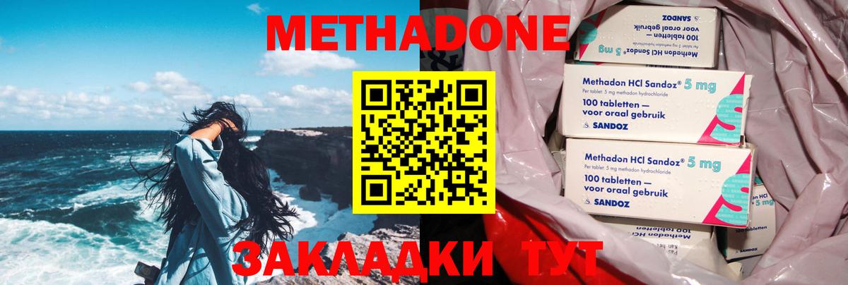 Гашиш  Гусев  Вход с VPN  Cocaine  МЕФ  МЕФ кристаллы  Каннабис 