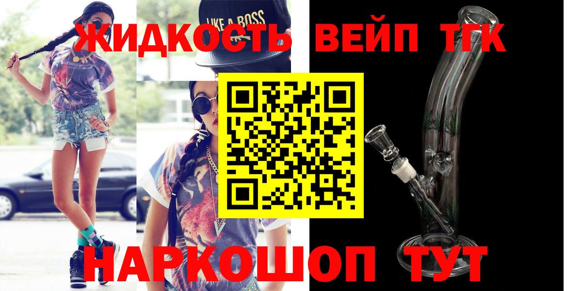 Гусев  блэк спрут как зайти  Дистиллят ТГК концентрат  Вход с VPN  Дистиллят ТГК гашишное масло  купить наркоту 